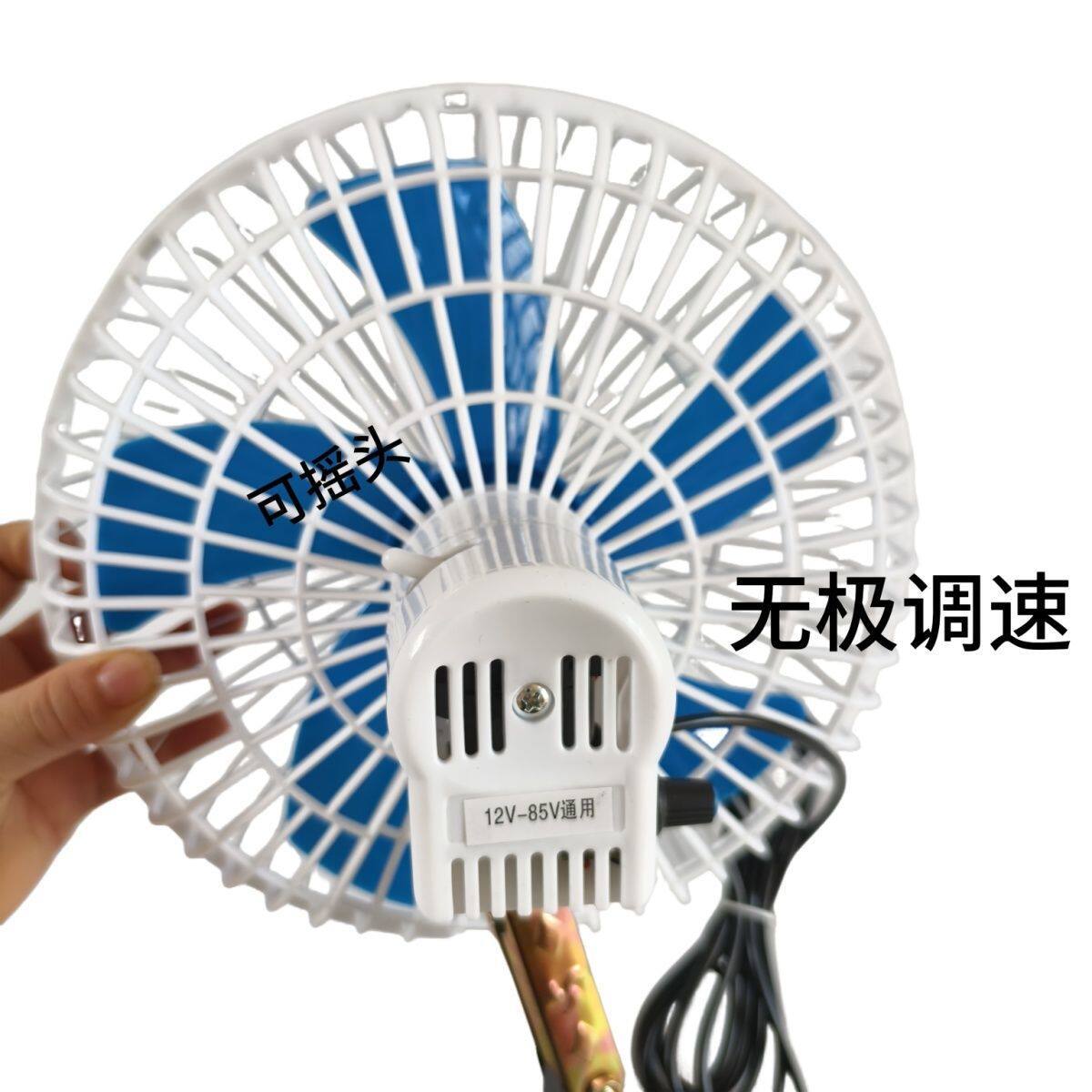 Infinitely Adjustable Speed Car Fan for Automotive Engineering Vehicles and Electric Vehicles, 12V 24V 48V 60V 72V Universal, Strong Wind Power