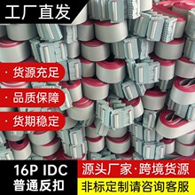 厂家批发灰排线彩排10P-64P带FC灰色黑色可选10CM-250CＭ双头排线