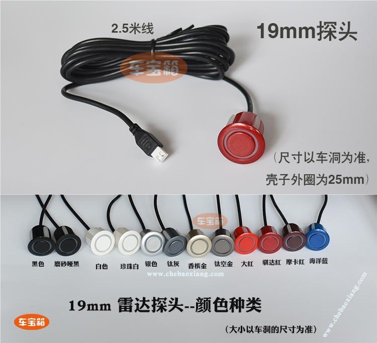 Car Reversing Radar Probe 22mm Universal Model 18.8-19/20/21.5/25mm Probe Sensor Electric Eye