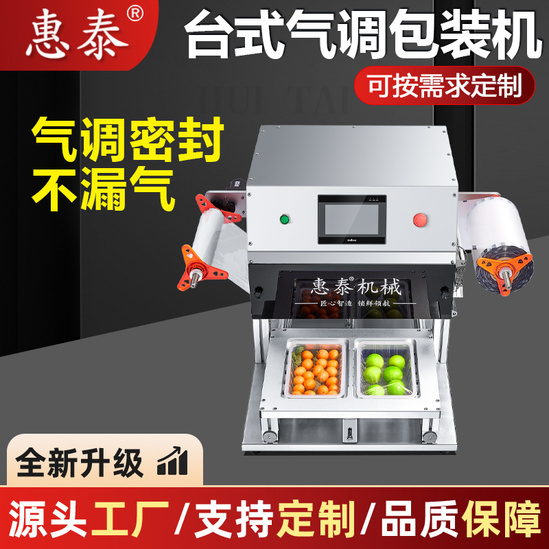 气动全自动盒杯封口机预制菜纳豆盒封膜机台式商用全自动真空机器