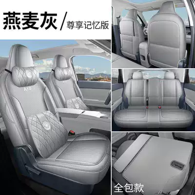 Cover, Custom Perforated Leather – Modelə uyğun (Original) oturacaq örtükləri - oatmeal-gray-exclusive-memory-edition-all-inclusive-for-the-back-row-leapmoon-a10-special-five-seater