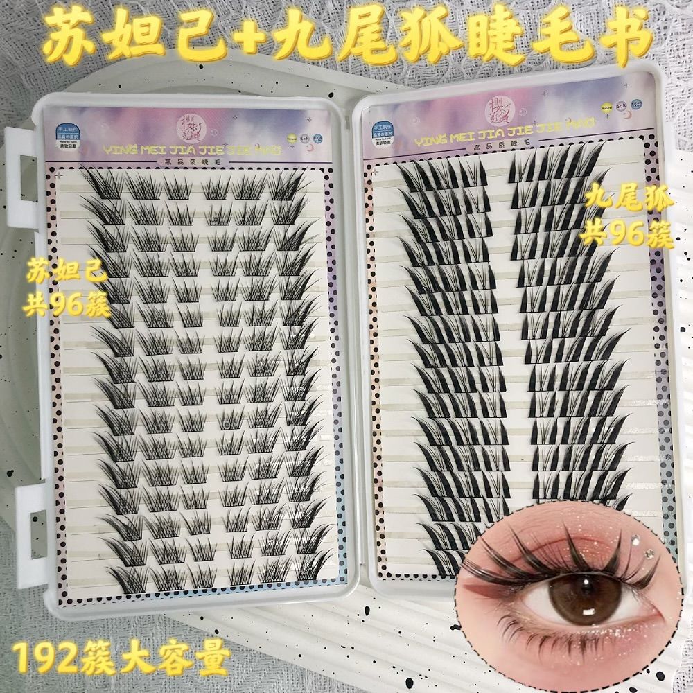 Colección de libros de pestañas para principiantes gran capacidad mezcla perezosa simulación natural densa falsa pestañas cómic flores de sol