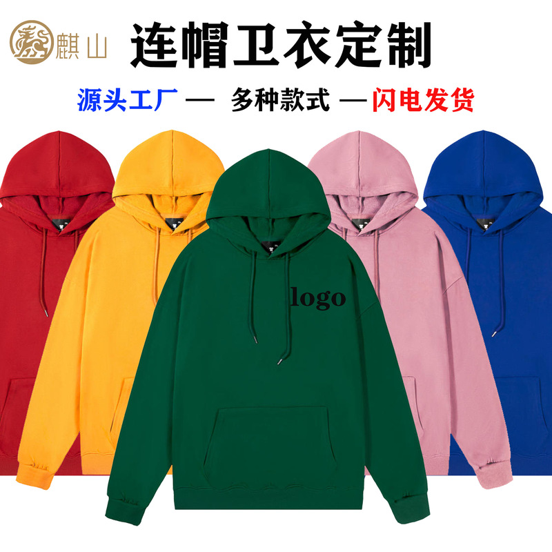 260g Multi-Color Sweatshirt Workwear Custom-Made Autumn and Winter Sports Pullover Hoodie for Men and Women, Loose Fit with Printed Text and Logo