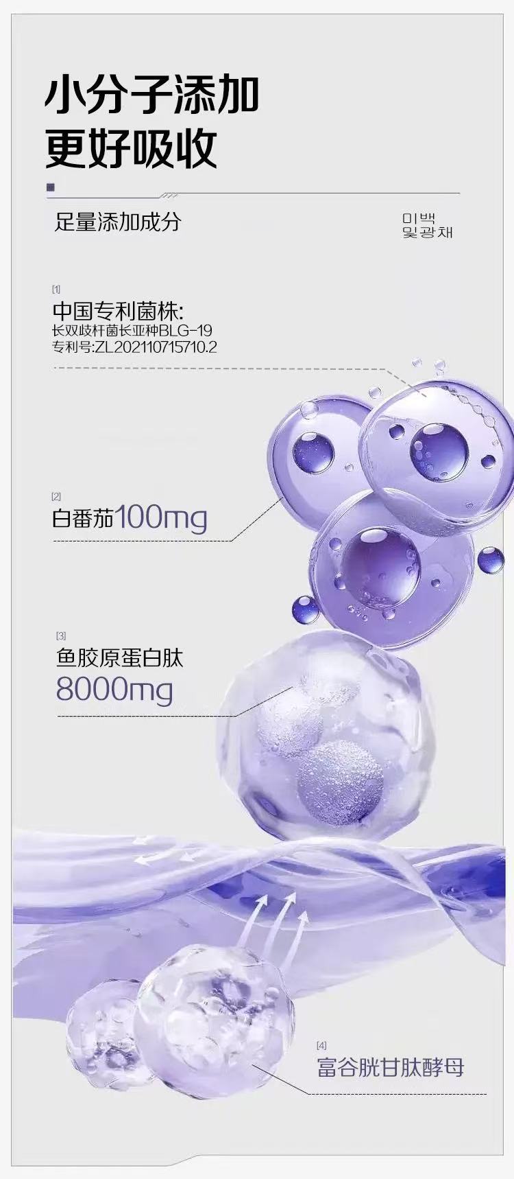 Glutathione Yeast White Tomato Dual Chamber Drink with Marine Collagen Peptide and Haematococcus Pluvialis 180ml 6 Bottles key features