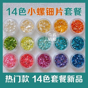 14ɫ���Ƭؐ����Ƭ�������/�ֹ�diy����/����ɳ���F���������