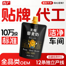 定制无糖藜麦奶无蔗糖牛奶植物蛋白营养奶便携素食饮品早餐藜麦乳