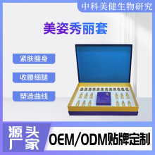 院线爆款塑形套盒减重塑型纤体膏紧致霜全身发热按摩精油so大肚子