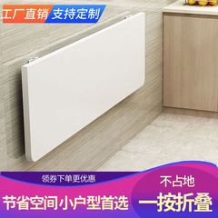 壁挂折叠桌餐桌家用小户型挂墙桌连壁桌厨房操作台隐形墙上吃刚逸