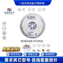 ԭװ�ֻ�����YAGEO 0603 2M2 &plusmn;5% 1/10W��Ƭ����RC0603JR-072M2L