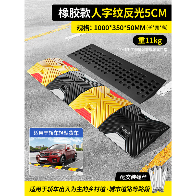 반사 필름 경고 5cm 헤링본 반사 고무