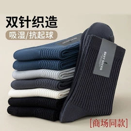 运动休闲棉袜;堆堆袜;其他袜子