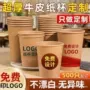 一次性商用定做定制纸杯