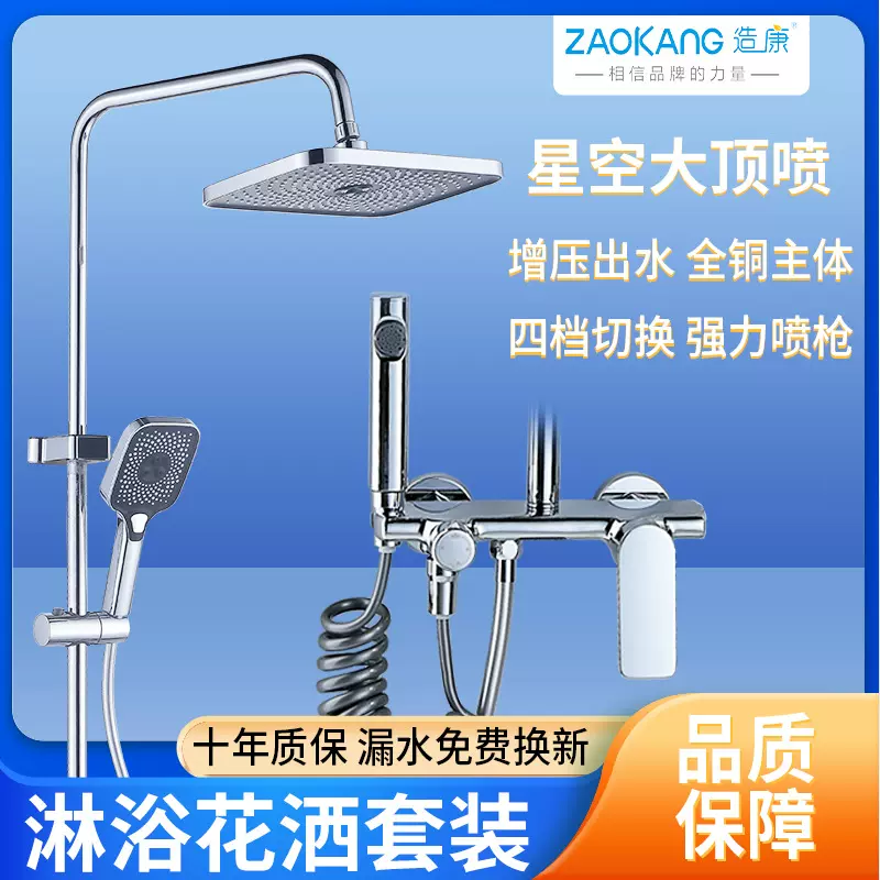 全铜体淋浴花洒套装批发家用暗装冷热全套浴室顶喷雨淋入墙式龙头