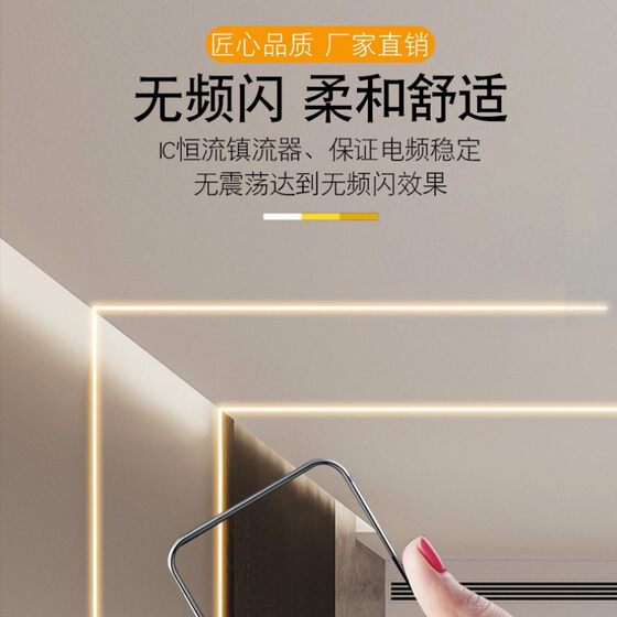 Low voltage led marquee linear light bar 24V self-adhesive atmosphere embedded living room aisle aluminum trough light running water light strip