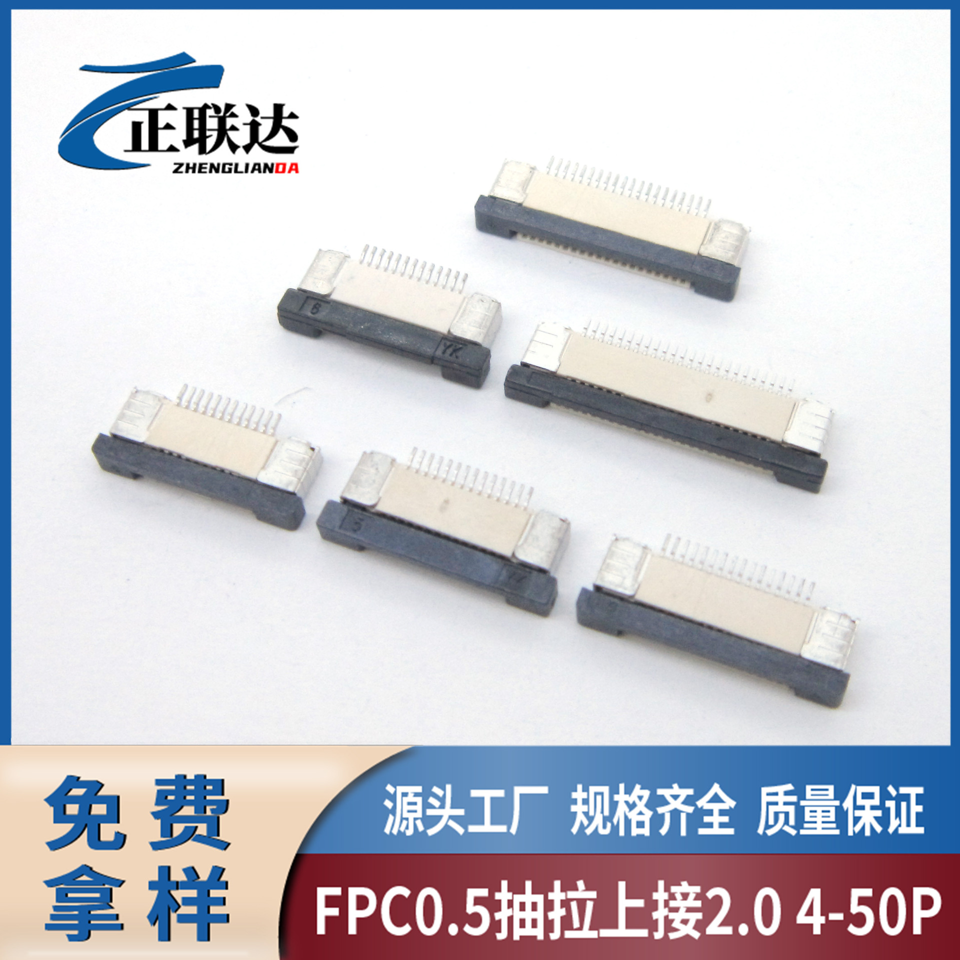 厂销FPC母座0.5MM间距2.0H抽拉上接12P16P18P20P24P抽屉FFC连接器