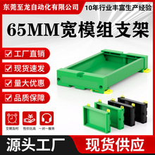 �·���⚤65mm���^���ģ�M��DIN��܉֧�ܿ��۶���̨�⚤PCB���b