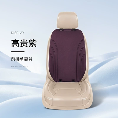 Cushion Breathable Non-Slip Non-Deformable: Seat cushion, seat cover - noble-purple-1-single-backrest-seaweed-fiber-one-piece-molding