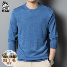男士羊毛衫圆领纯色针织衫时尚潮流保暖打底衫男修身男装百搭上衣