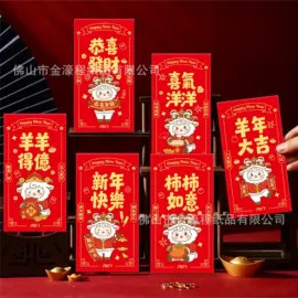 场地布置道具;贺卡;红包/利是封
