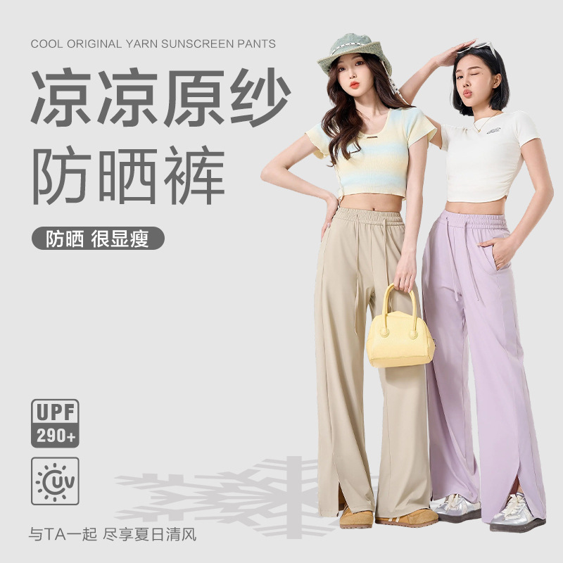 2026 Summer Ice Silk Sun Protection Pants for Women, Thin High-Waisted Loose Quick-Dry Split Casual Sports Wide-Leg Long Pants