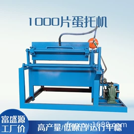 纸成型机械;破碎机;成型模