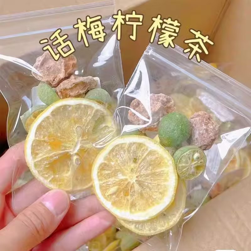 青桔话梅柠檬水果茶冻干网红果茶冷泡茶厂家批发|undefined