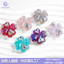 【4颗装】冰美人四叶花通孔LOVE锆石水晶四叶草串珠手工细闪饰品