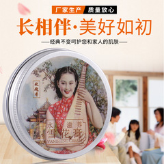 Yicetao Classic Snowflake Cream Rose Jasmine Peony Osmanthus Hydrating Moisturizing Nourishing Skin Cream Manufacturer Distribution