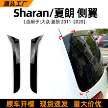 �m�ô�����Sharan 2011-2020����β���羳܇�N����b�������