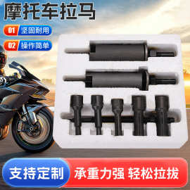 摩托车拉马拆卸工具内轴承拉拔器摩托车拉马摩托车轴承拉马批发