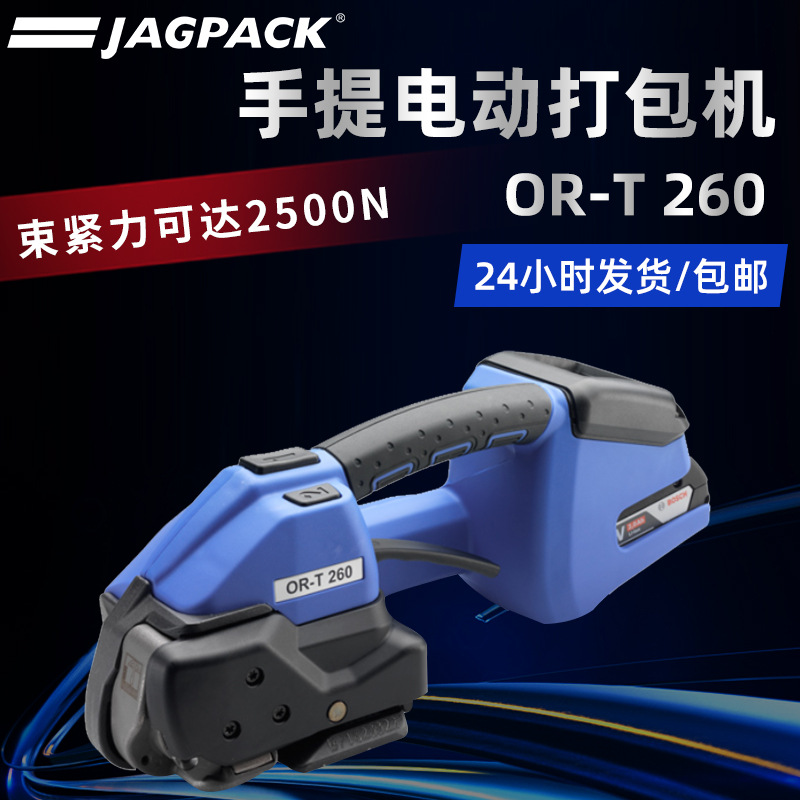 打包机OR-T260全自动手提打包带设备触屏操作热熔便携手提式智能