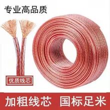 音响连接专用线音频线专业功放环绕汽车喇叭线改装通用专业音响线