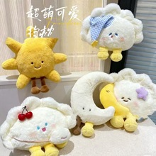 可爱奶油风太阳月亮饺子抱枕毛绒玩具沙发睡觉安抚玩偶包邮批发