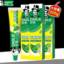 好来原黑人牙膏50g/90g/120/225g双重薄荷系列清洁一件代发批发