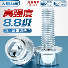 8.8̼䓃ǎXmݽz|A^˨M4M5M6M8M10