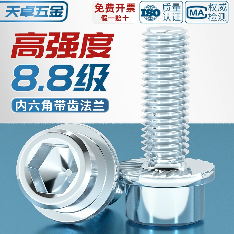 8,8 класса среднеуглеродистой стали внутренний шестиугольный с зубчатым фланцем винт с прокладкой противоскользящий цилиндр болт M4M5M6M8M10