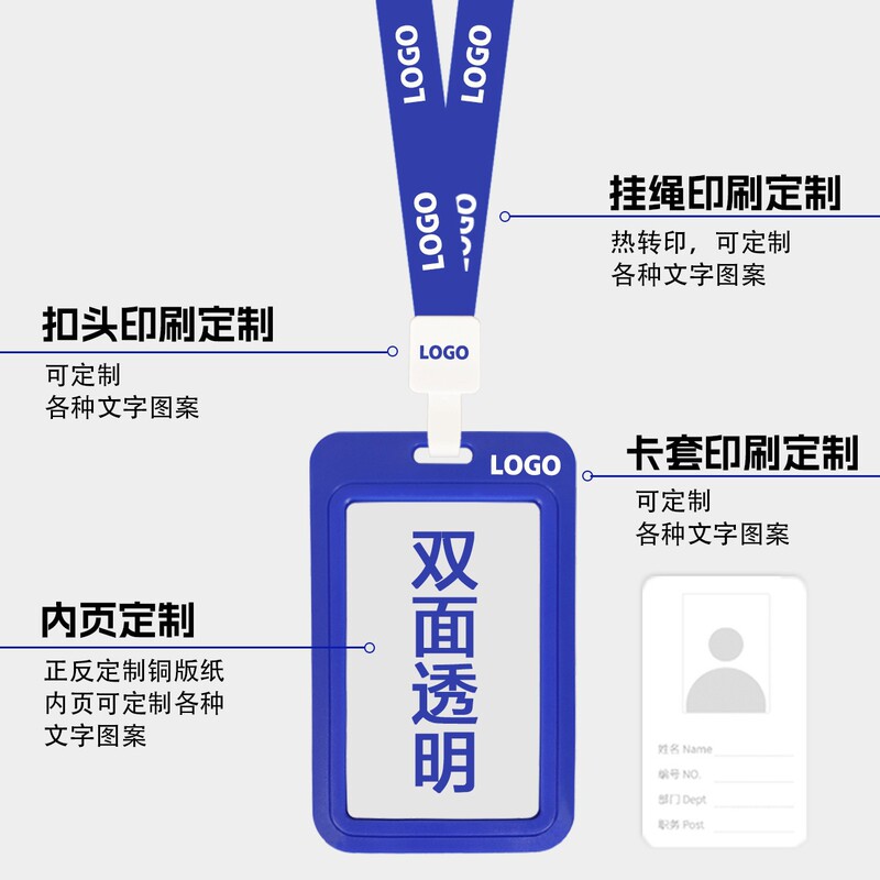 双面透明推拉滑盖工作身份证件保护卡套校园学生挂脖饭卡公交门禁|undefined
