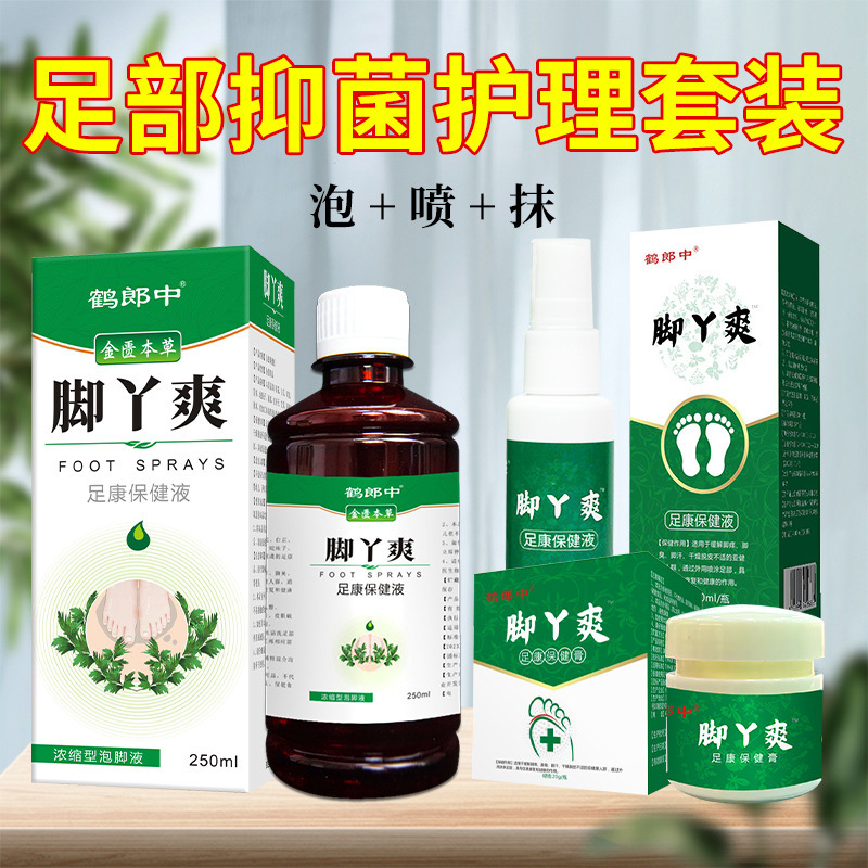 足用スプレー、足ケア軟膏、乾燥・発汗・皮むけ対策、足用冷却軟膏、卸売、抗菌・制汗|undefined