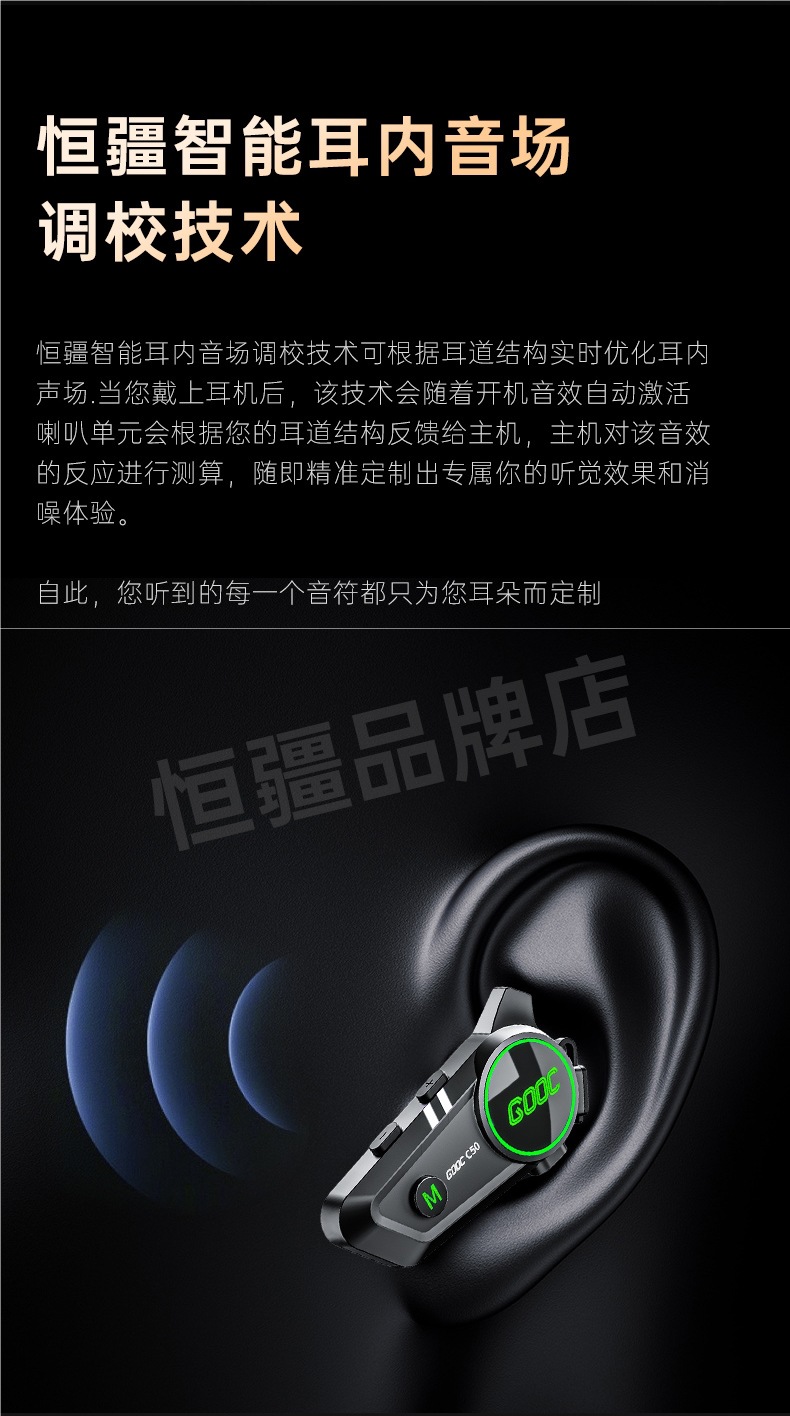 Hengjiang-C50 Heavy Bass Motorcycle Helmet Bluetooth Headset Waterproof Noise Reduction Long Battery Life Mesh Dedicated for Multi-Person Intercom