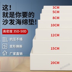 スポンジマットのソファーマット45dの高密度スポンジの厚い硬い窓マットの寝室のベランダの畳の詰め物の供給
