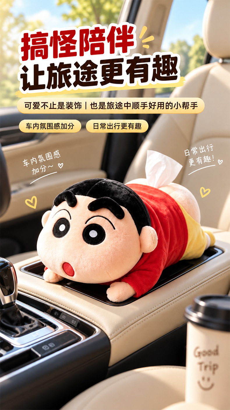 Crayon Shin-chan PP tissue box, cute cartoon plush tissue holder, for living room coffee table or car, a fun and quirky decoration