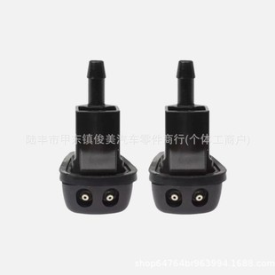 Suitable for Land Rover Windshield Washer Nozzle Dnj500090 = Lr049290 Front Water Nozzle