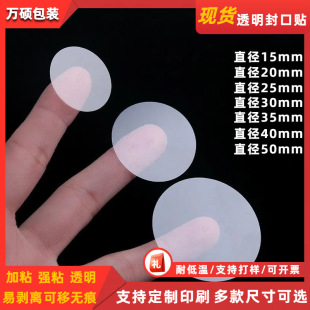 in stock Round Transparent Sealing Logo Sticker Packaging Box Take-out Seal Removable Adhesive Label