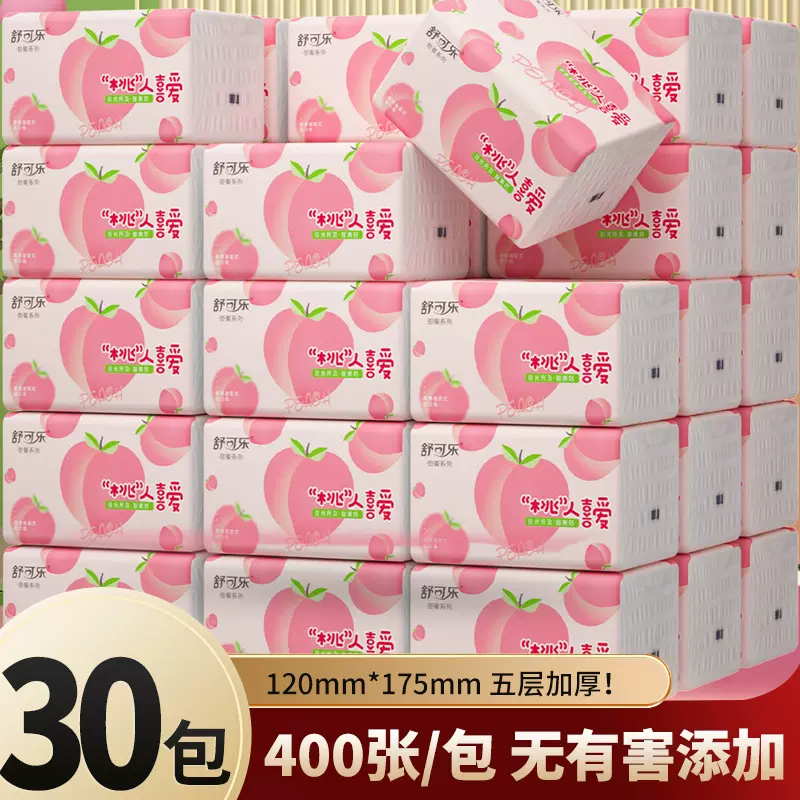 30包抽纸400张大号餐巾纸大尺寸擦手纸批发家庭实惠装卫生纸巾TT