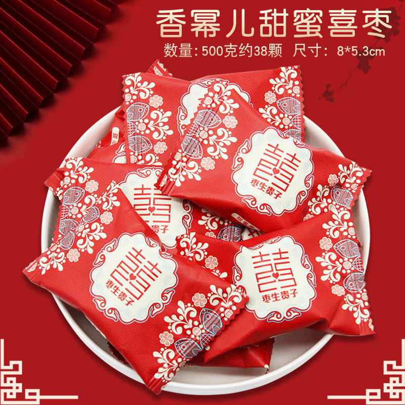 订婚巧克力枣糖果散装喜糖结婚批发混合结婚喜糖婚糖用水果糖|undefined