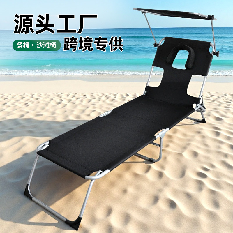 Wholesale outdoor portable folding bed with sunshade, sun lounger, beach bed, camping leisure chair, sunbathing bed