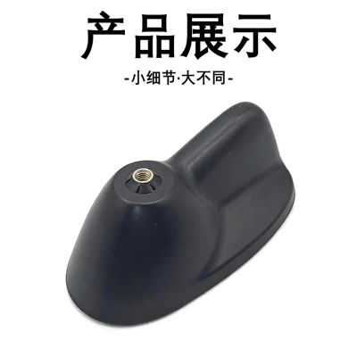 Suitable for Bmw Mini vehicle antenna - large-antenna-base-shell