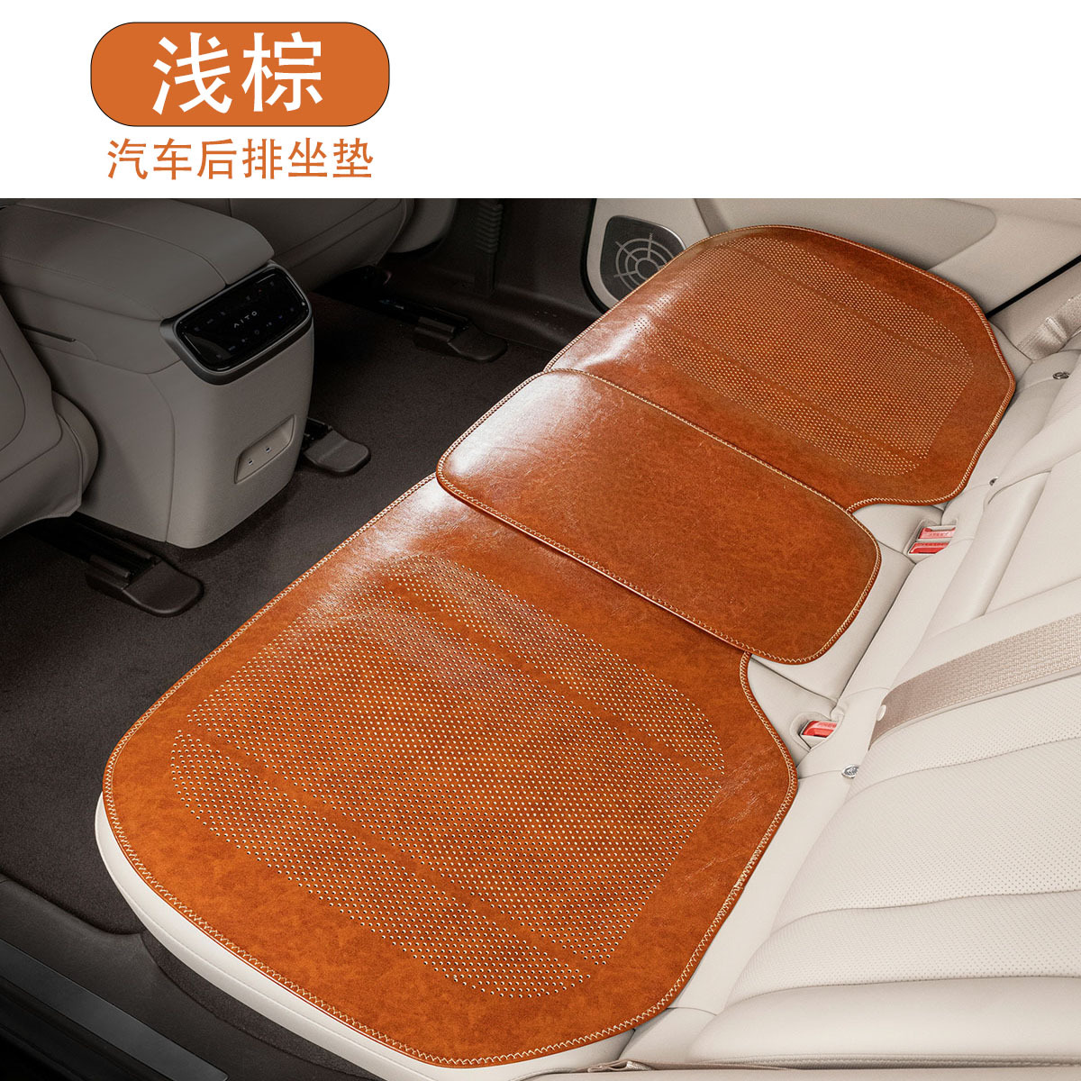 Seat cushion, seat cover, Universal Leather Ventilated - rear-seat-cushion-light-brown-single-piece