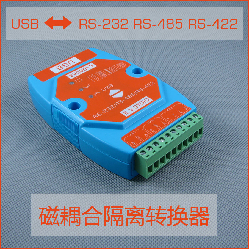 隔离转换器 USB转RS485 USB转RS232  转RS422 三合一 磁耦合
