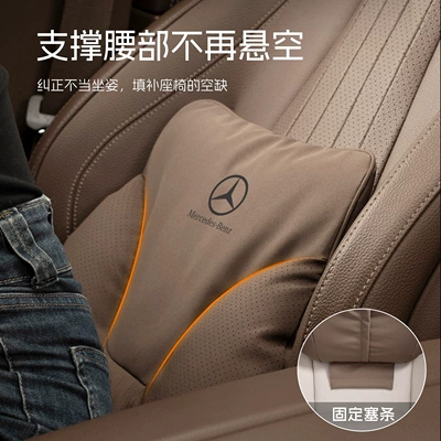 Neck Pillow E300L/S-Class/C-Class Glc Headrest